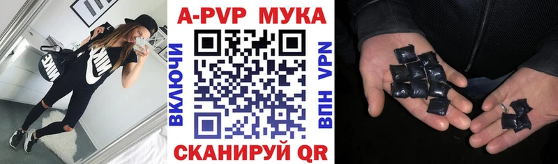 А ПВП мука  дарнет шоп  Отрадное 