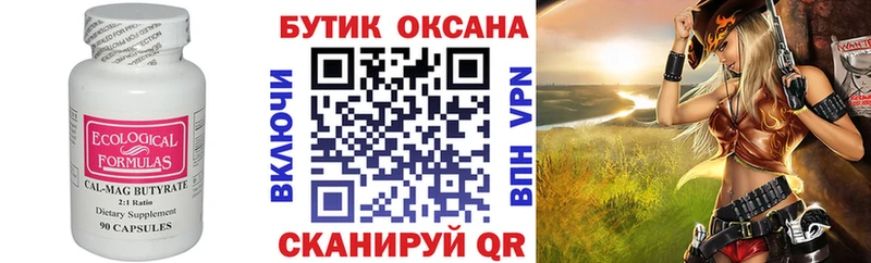 darknet состав  как найти закладки  Отрадное  БУТИРАТ 1.4BDO 