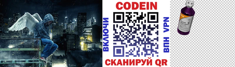 это телеграм Отрадное Кодеиновый сироп Lean Purple Drank