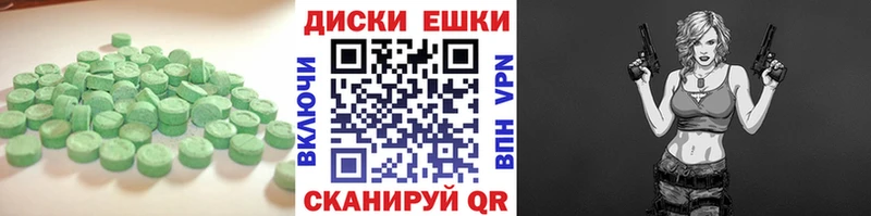 где купить наркоту Отрадное Ecstasy круглые