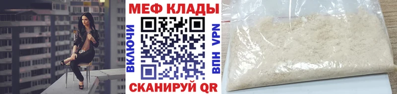 как найти закладки Отрадное МЯУ-МЯУ mephedrone