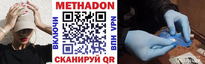 кракен ONION Отрадное МЕТАДОН VHQ