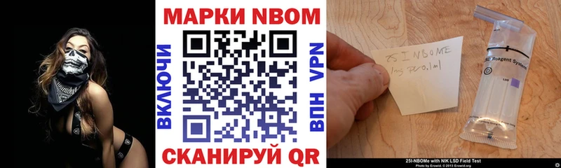 Марки NBOMe 1500мкг Отрадное